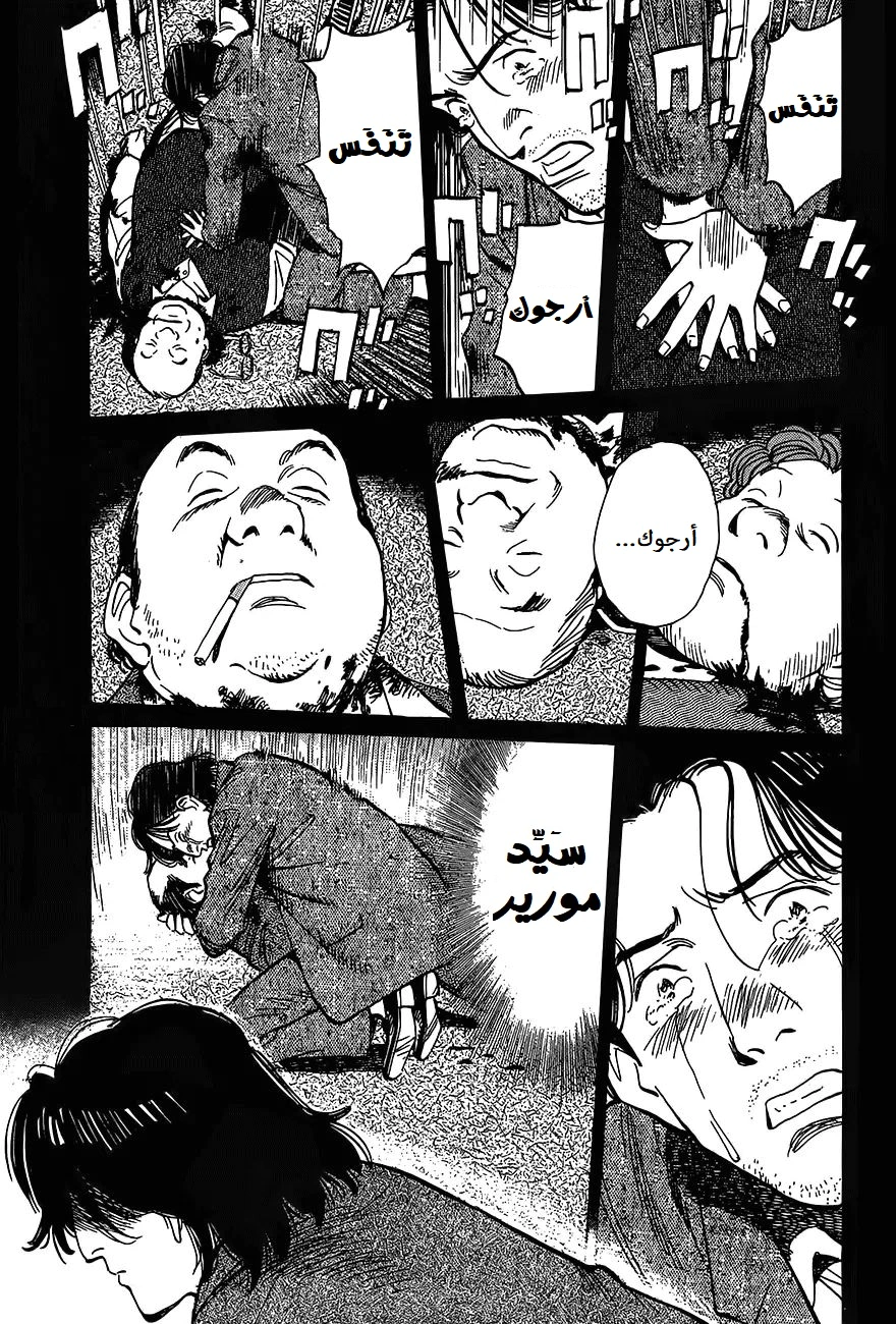 Read Monster AR Manga Online