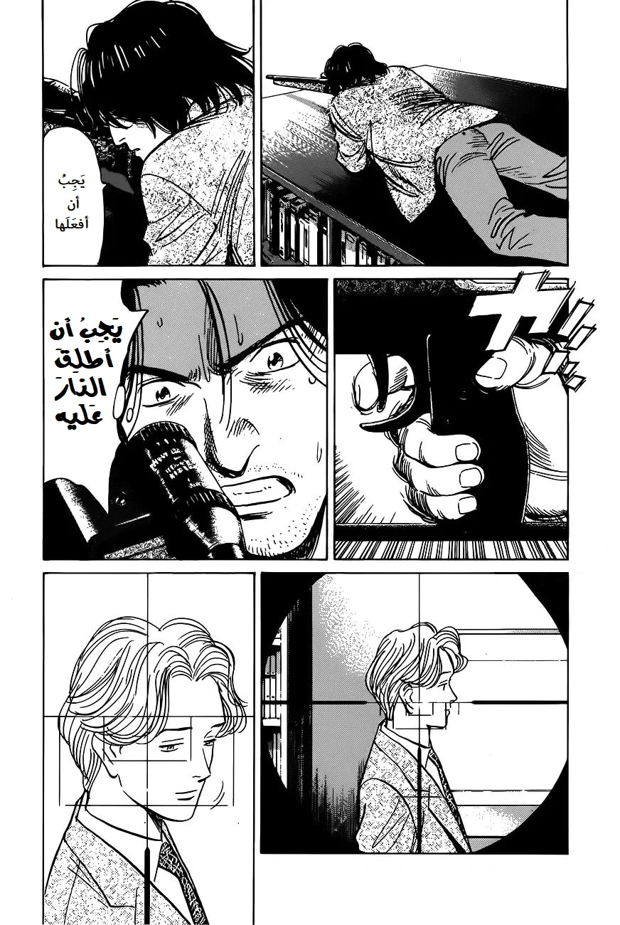 Read Monster AR Manga Online