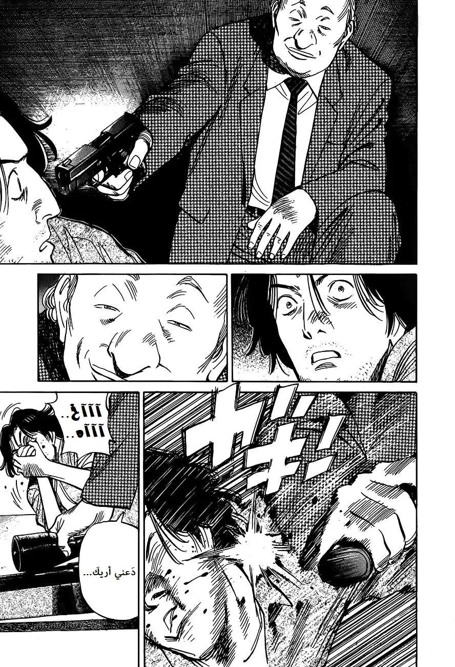 Read Monster AR Manga Online