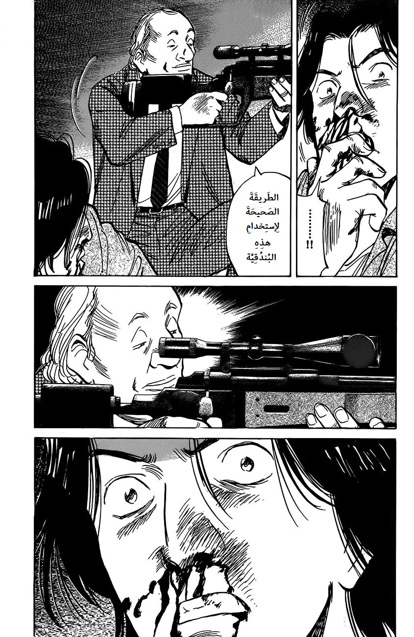 Read Monster AR Manga Online