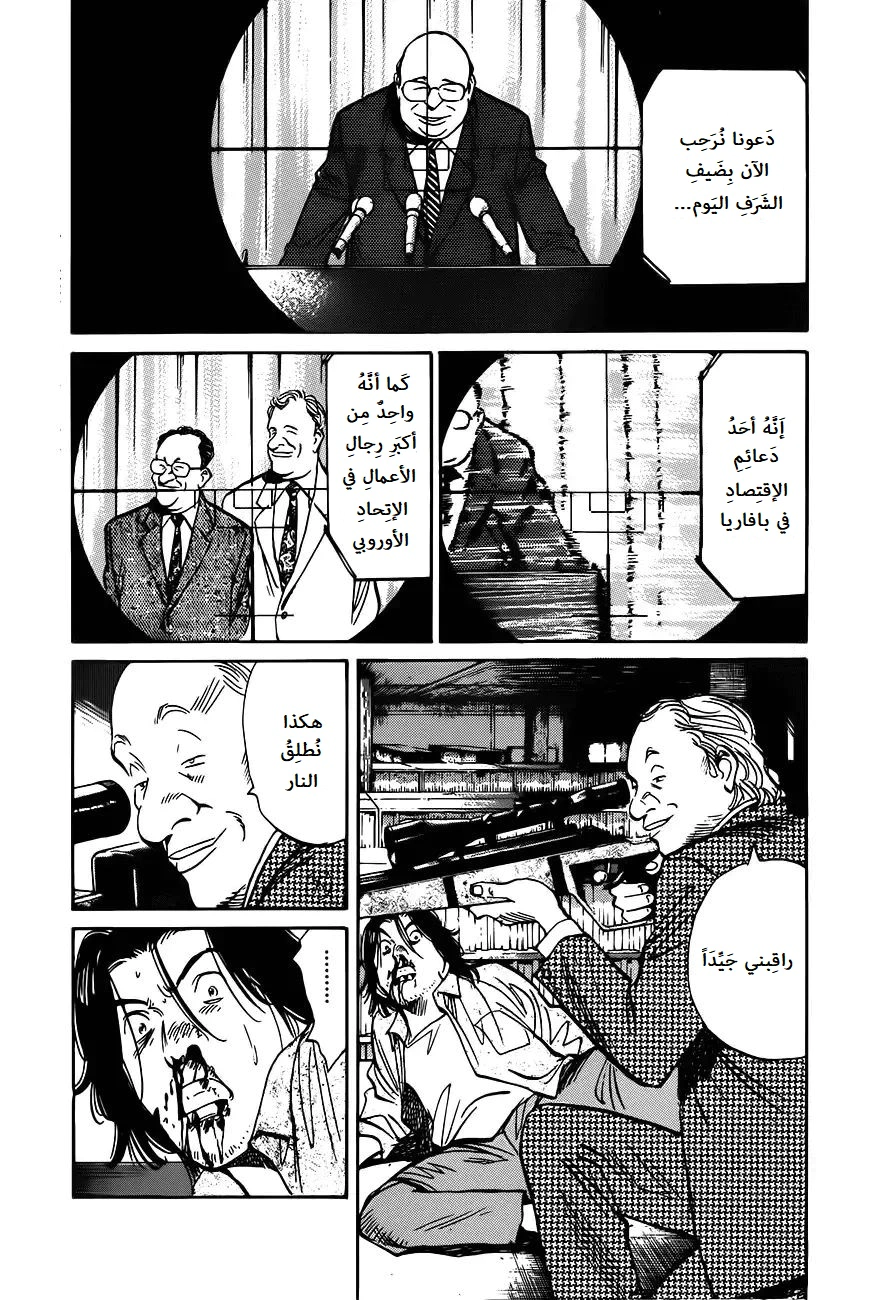 Read Monster AR Manga Online