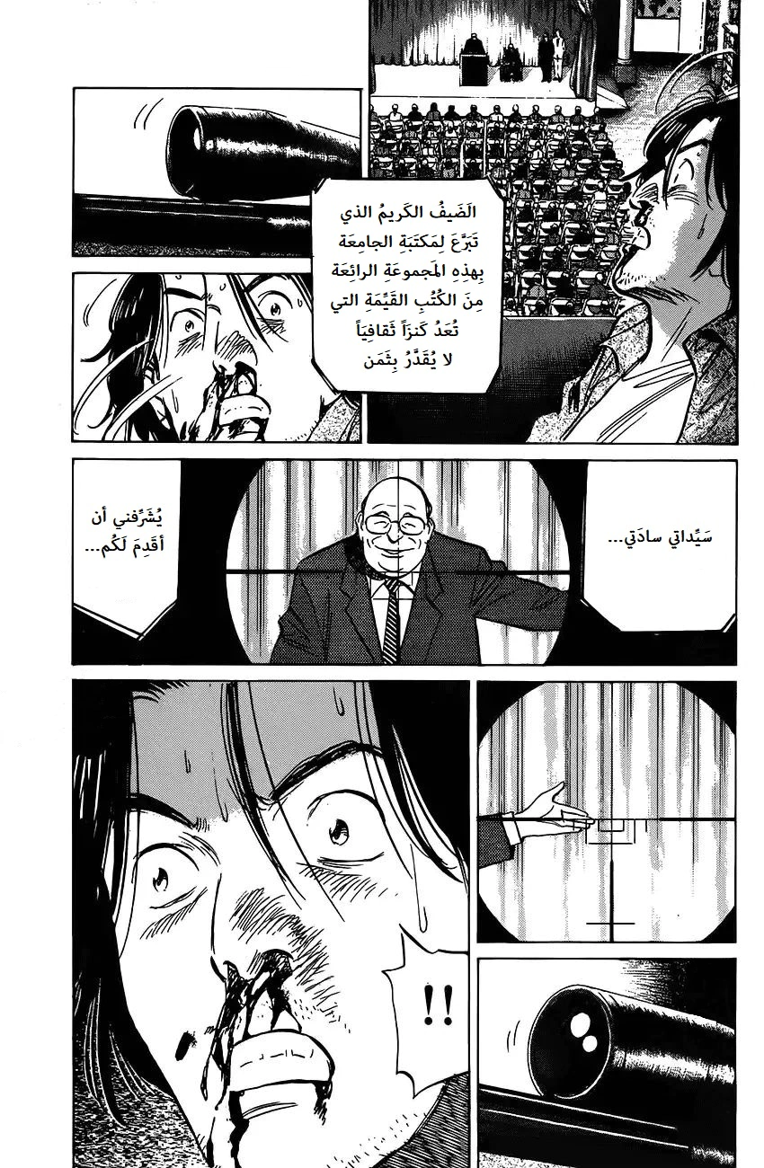 Read Monster AR Manga Online