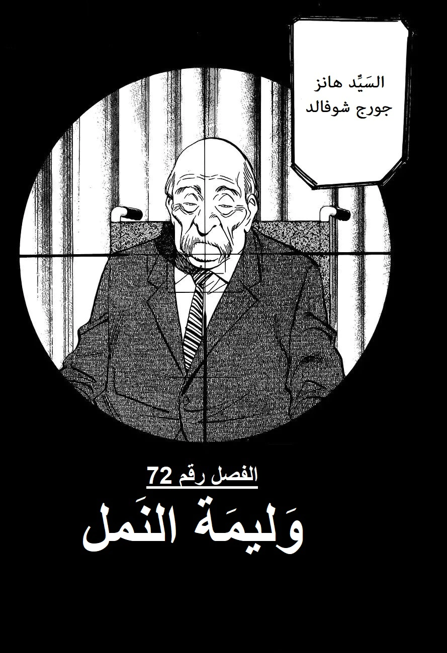 Read Monster AR Manga Online