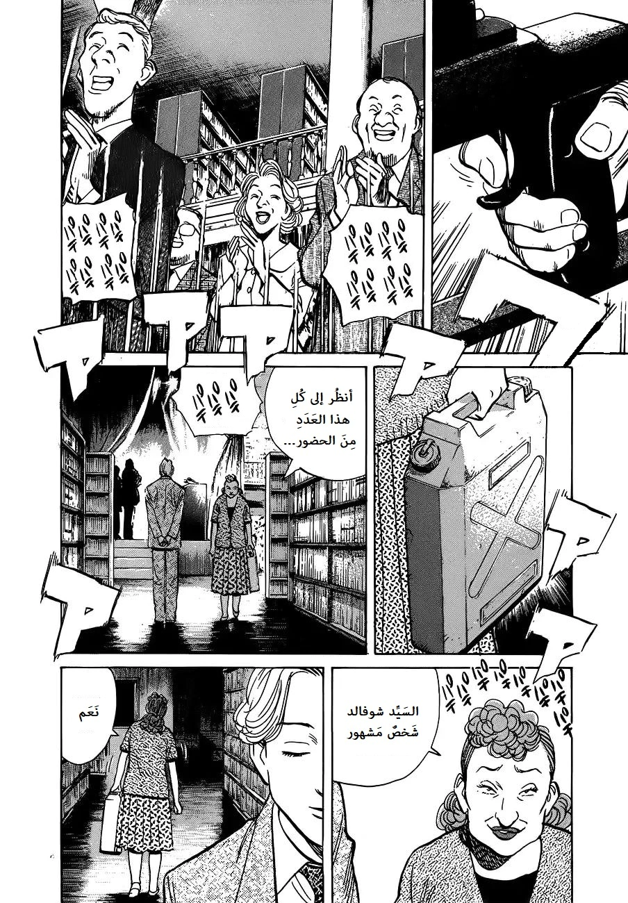 Read Monster AR Manga Online