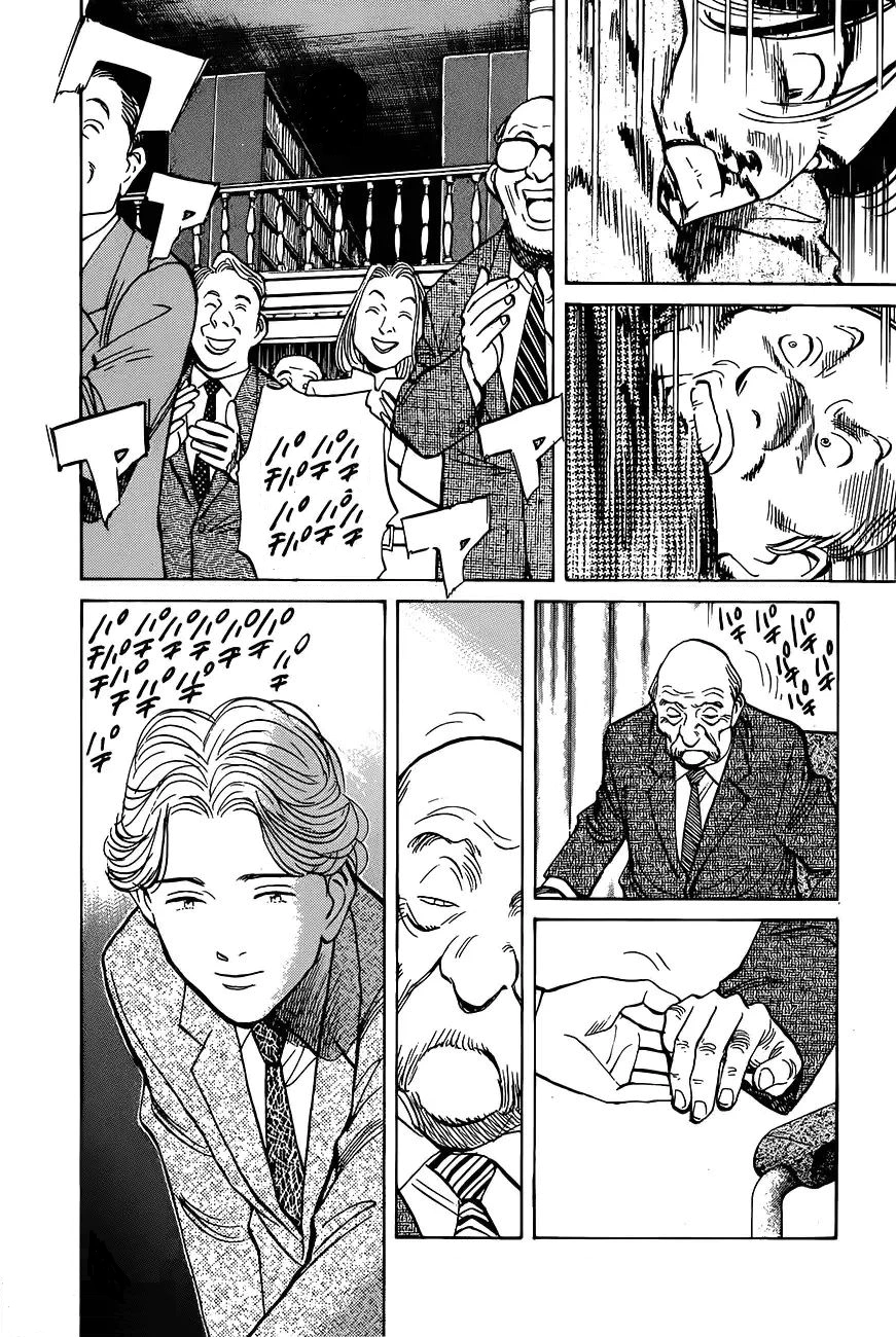 Read Monster AR Manga Online