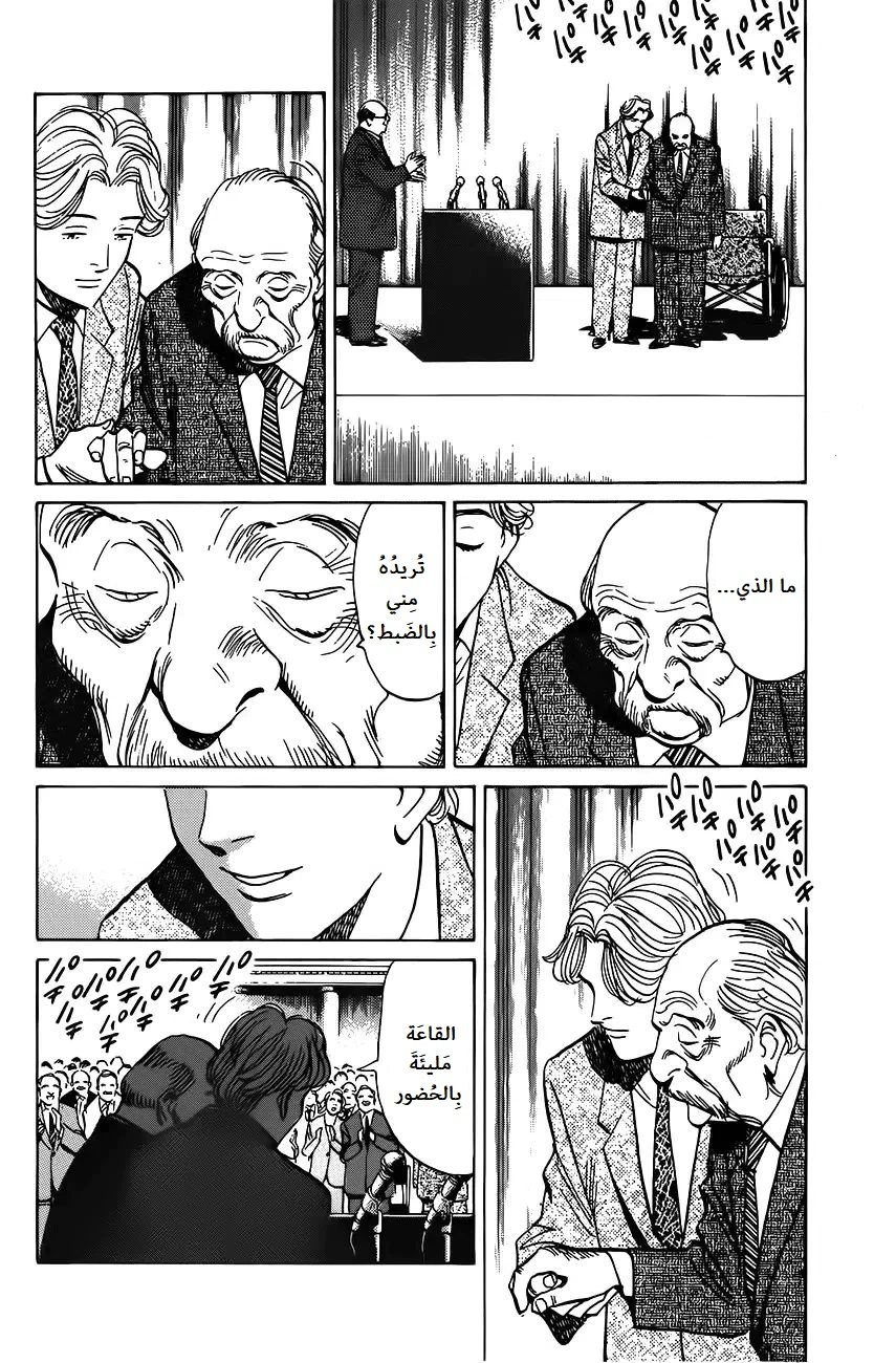 Read Monster AR Manga Online
