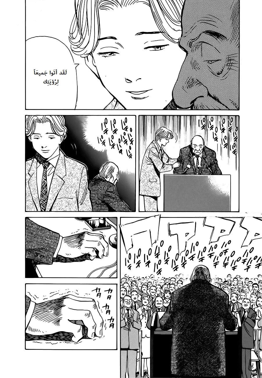 Read Monster AR Manga Online