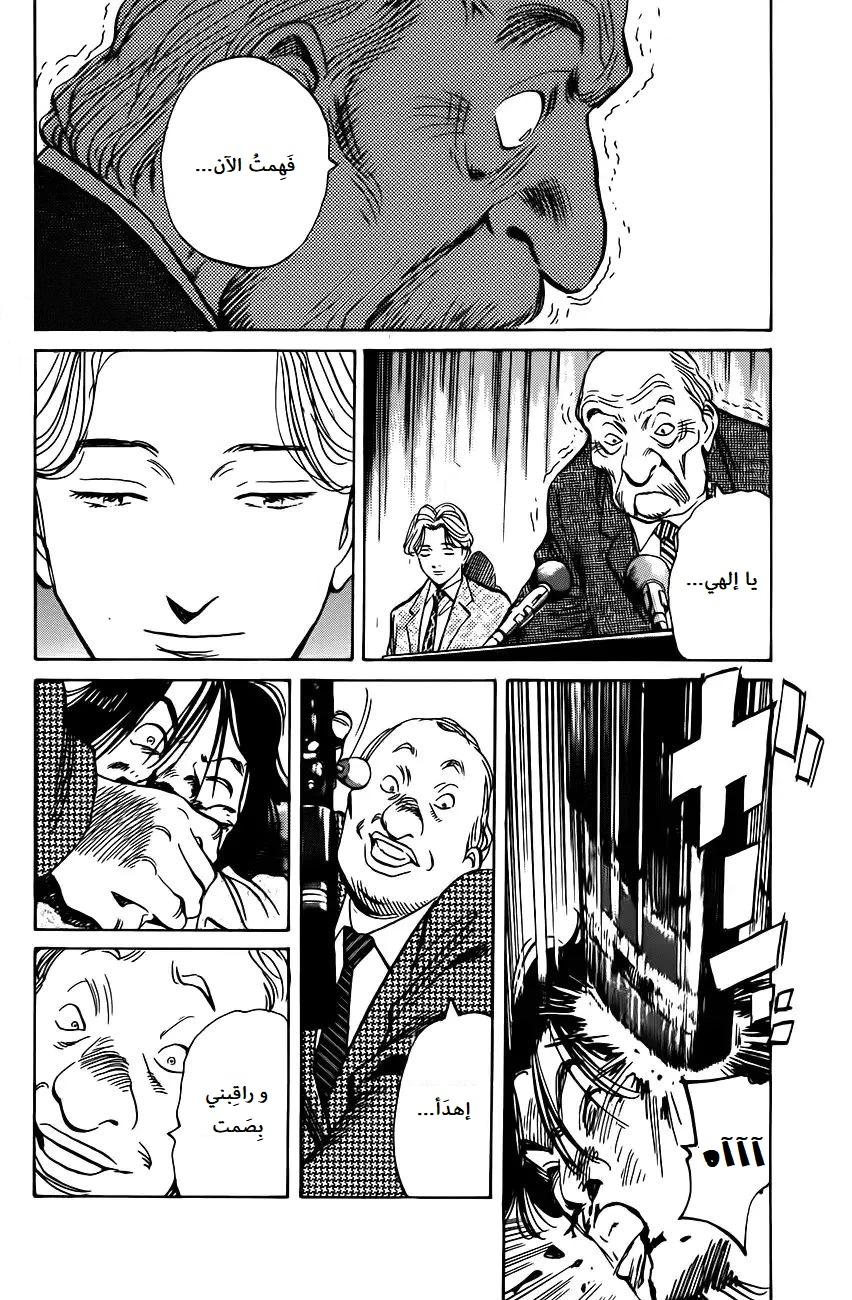 Read Monster AR Manga Online