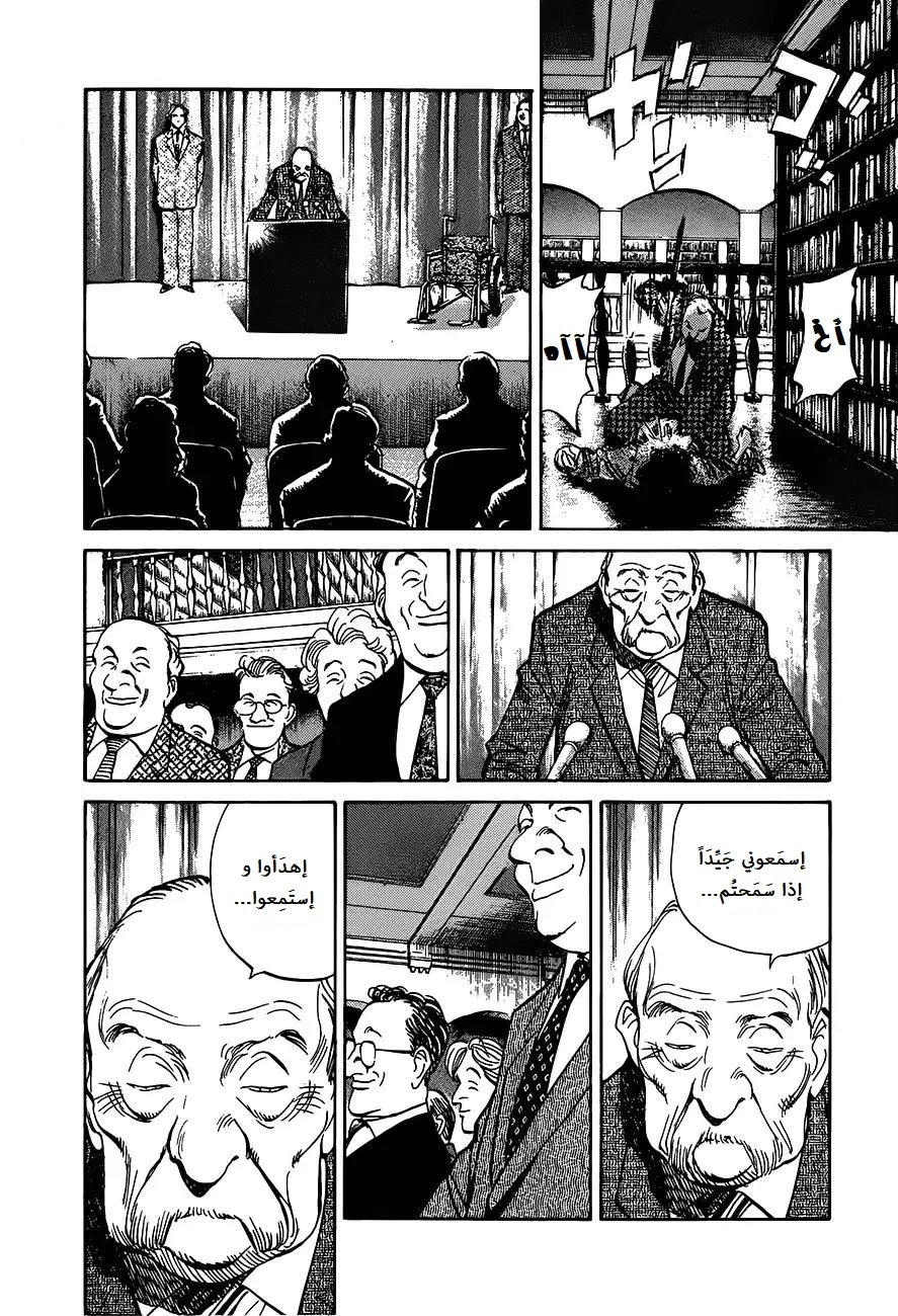 Read Monster AR Manga Online