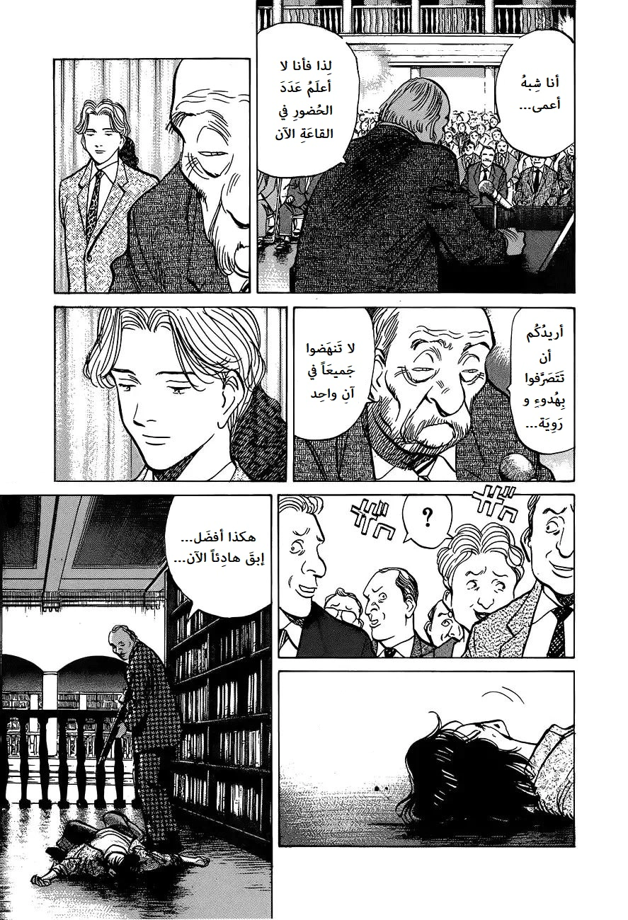 Read Monster AR Manga Online