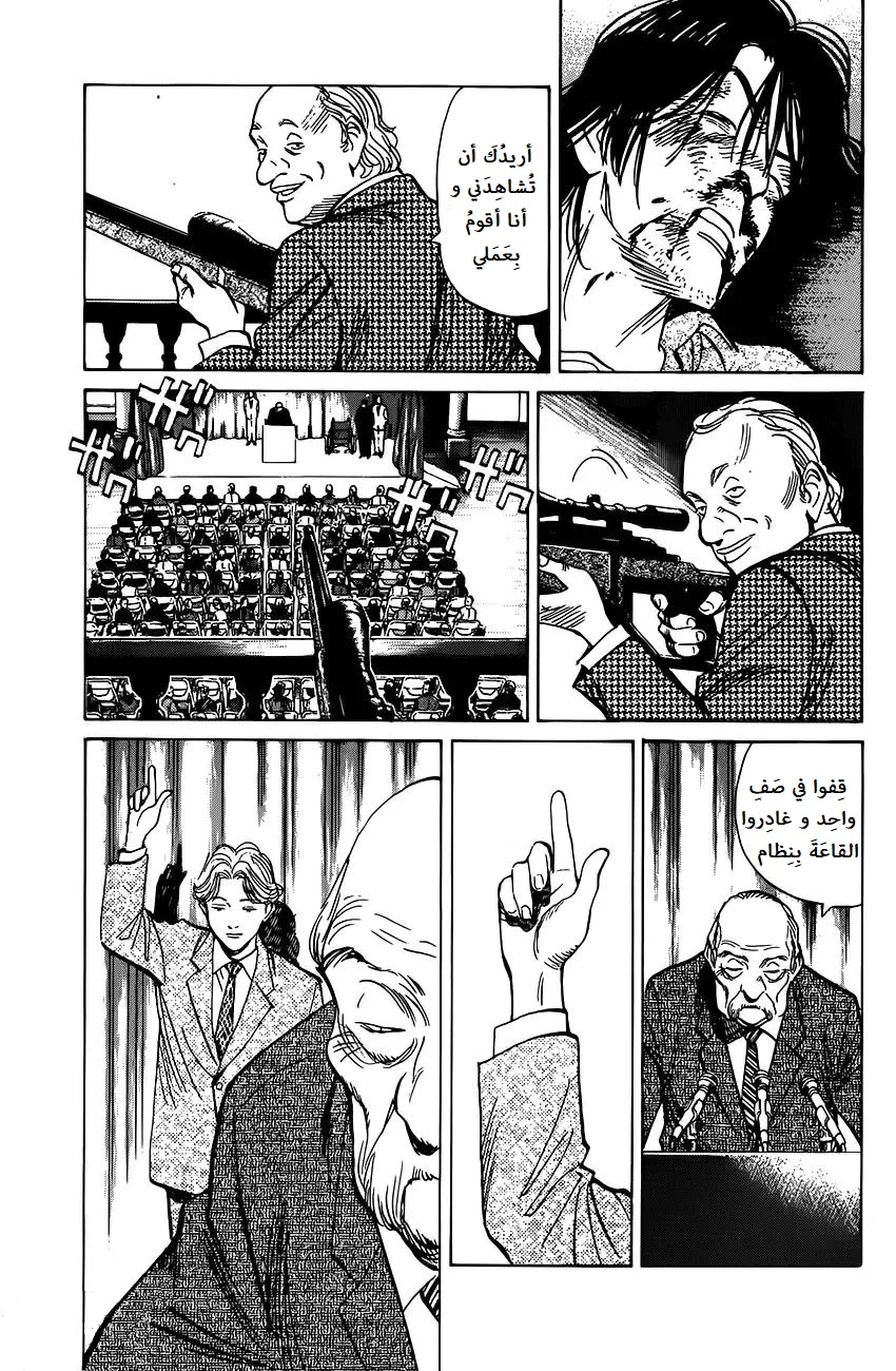 Read Monster AR Manga Online
