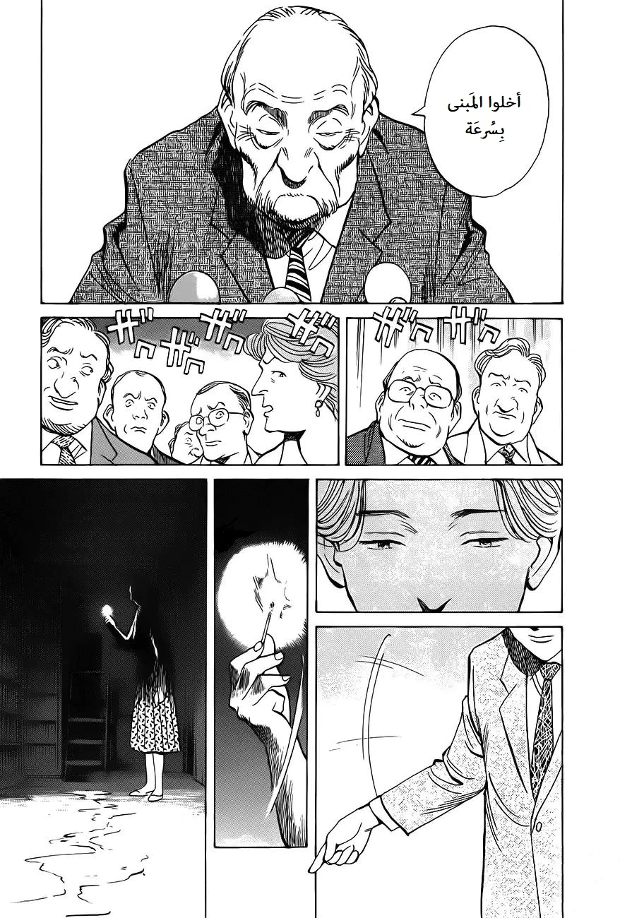 Read Monster AR Manga Online