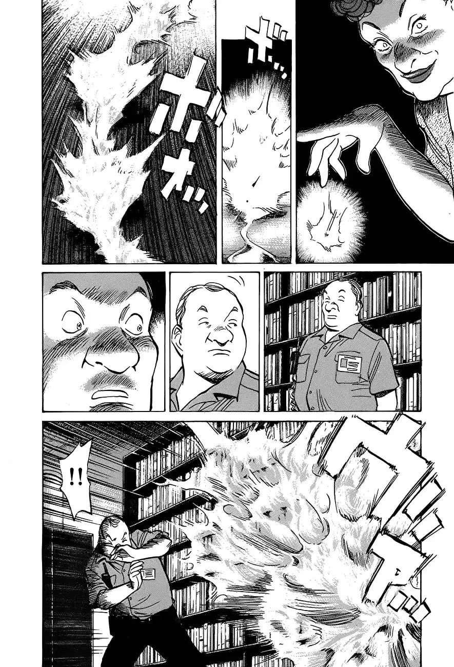 Read Monster AR Manga Online