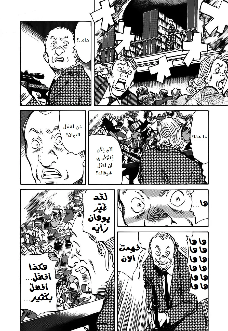 Read Monster AR Manga Online