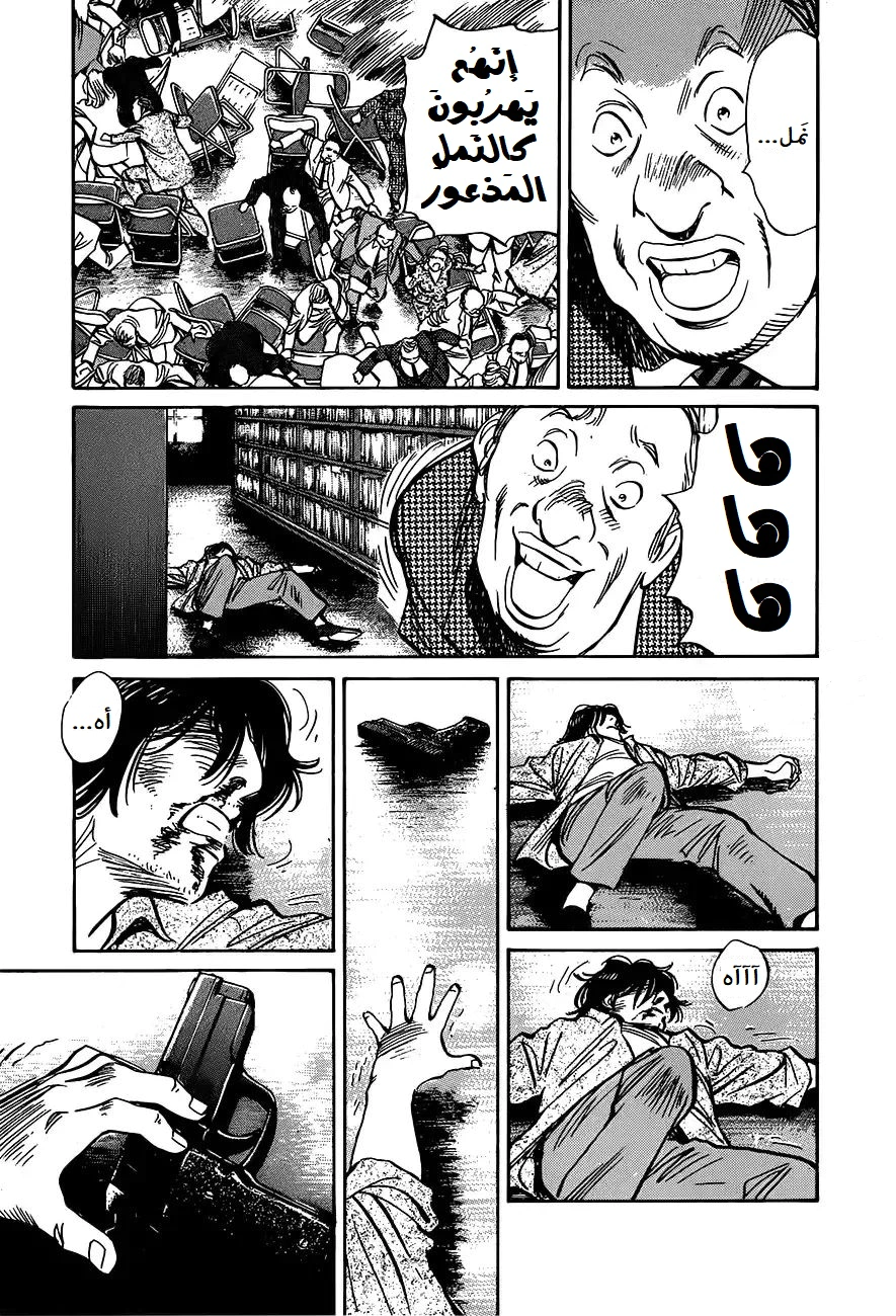 Read Monster AR Manga Online