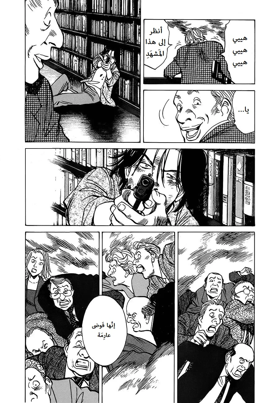 Read Monster AR Manga Online