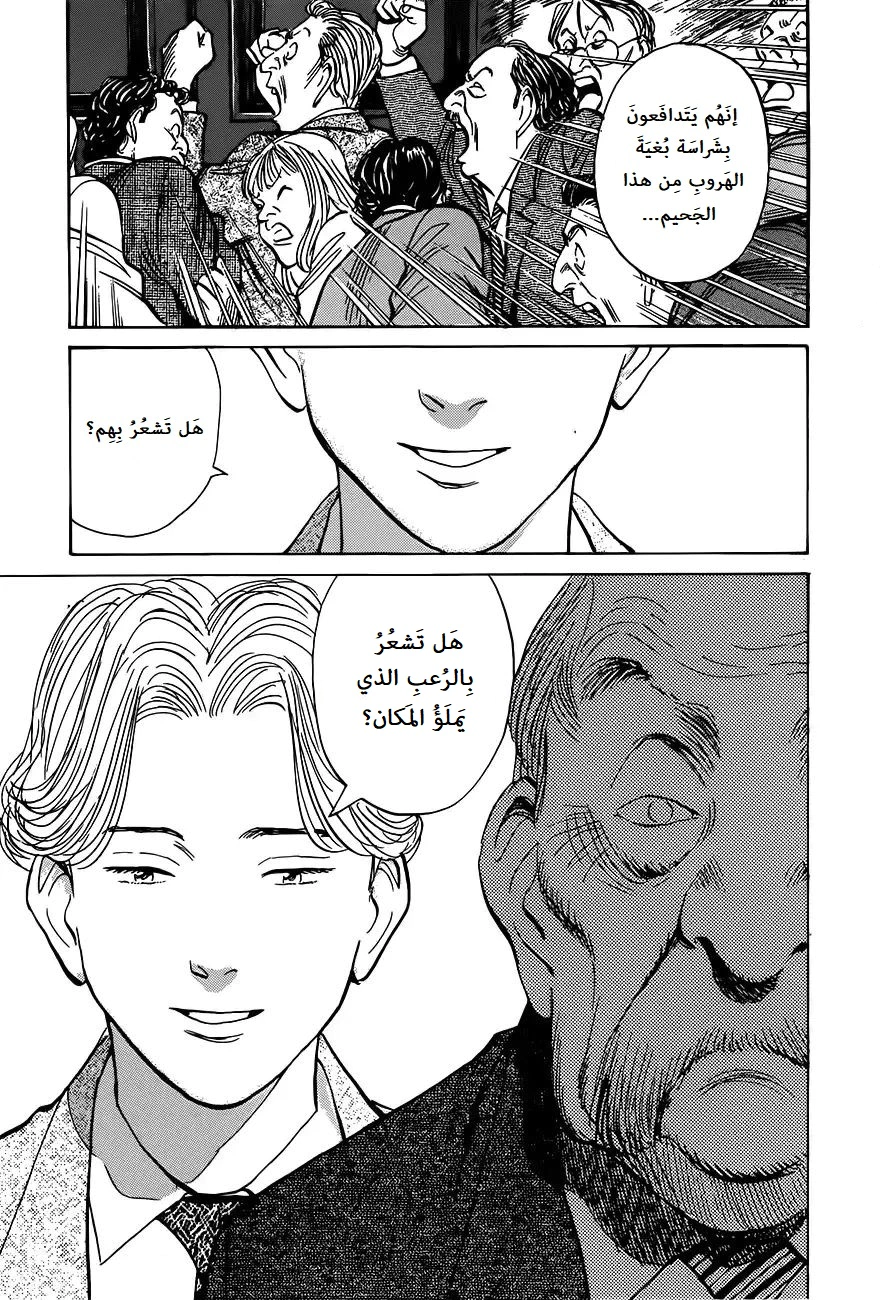 Read Monster AR Manga Online