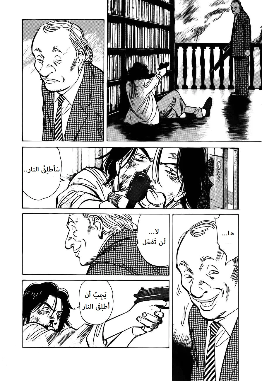 Read Monster AR Manga Online