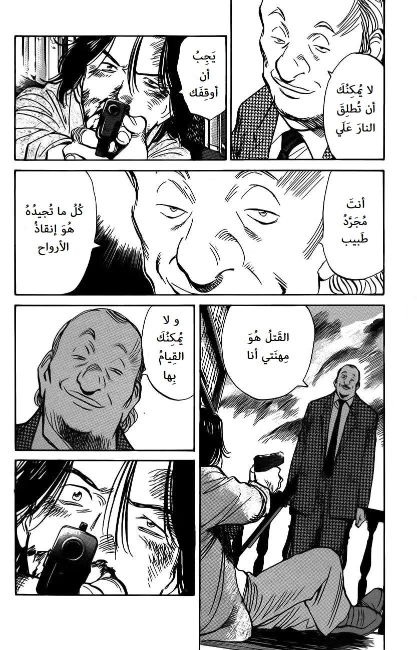 Read Monster AR Manga Online