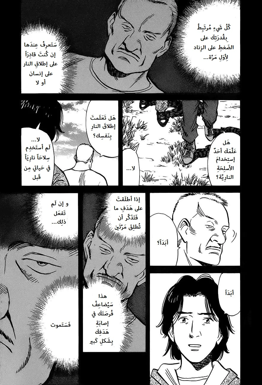 Read Monster AR Manga Online