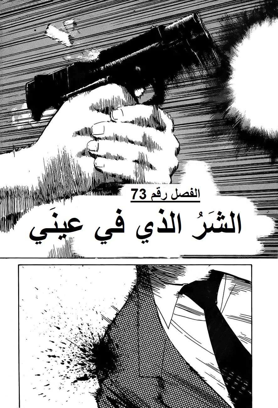 Read Monster AR Manga Online