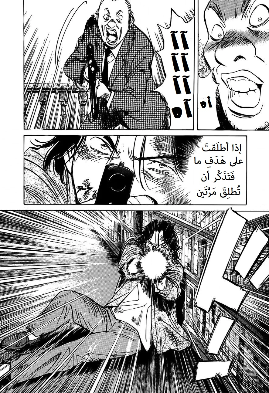 Read Monster AR Manga Online