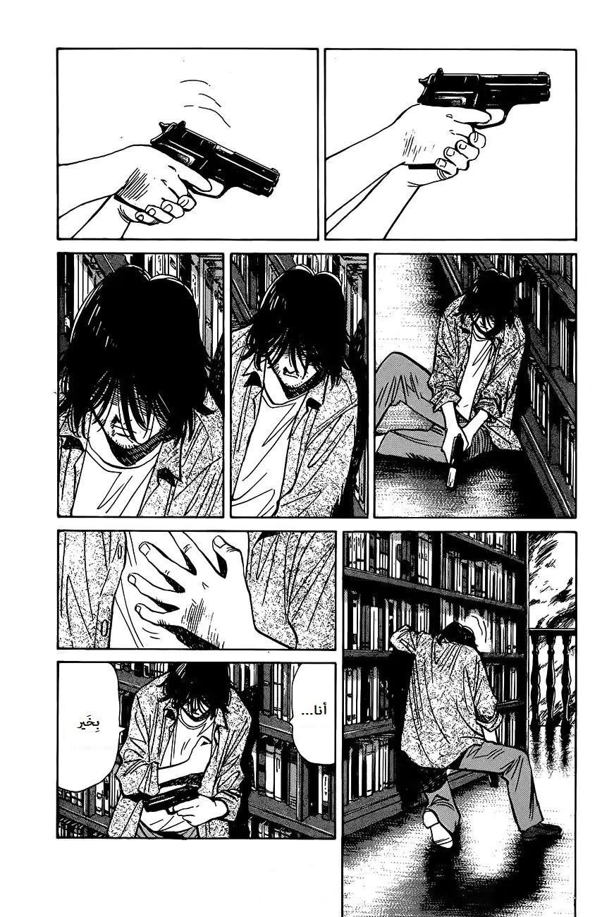 Read Monster AR Manga Online
