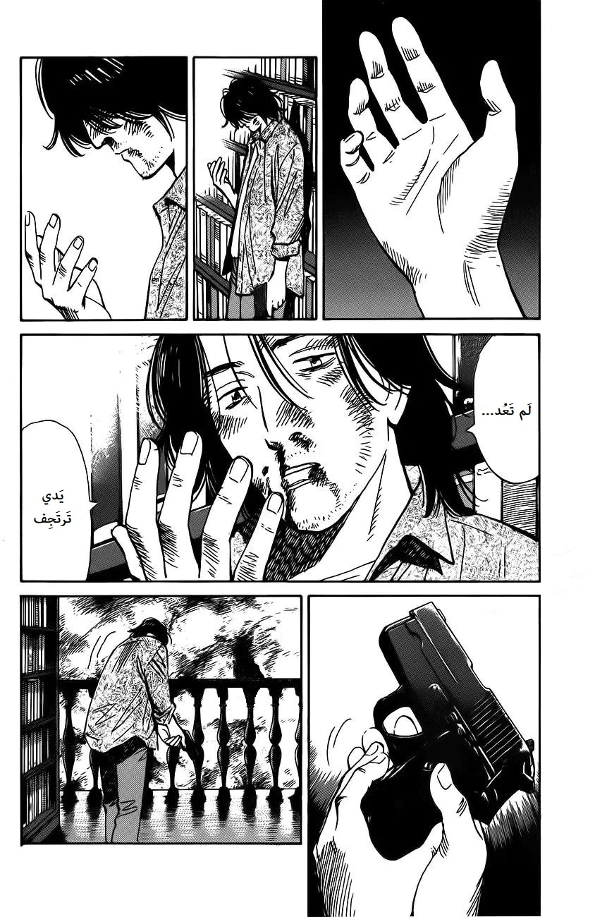 Read Monster AR Manga Online