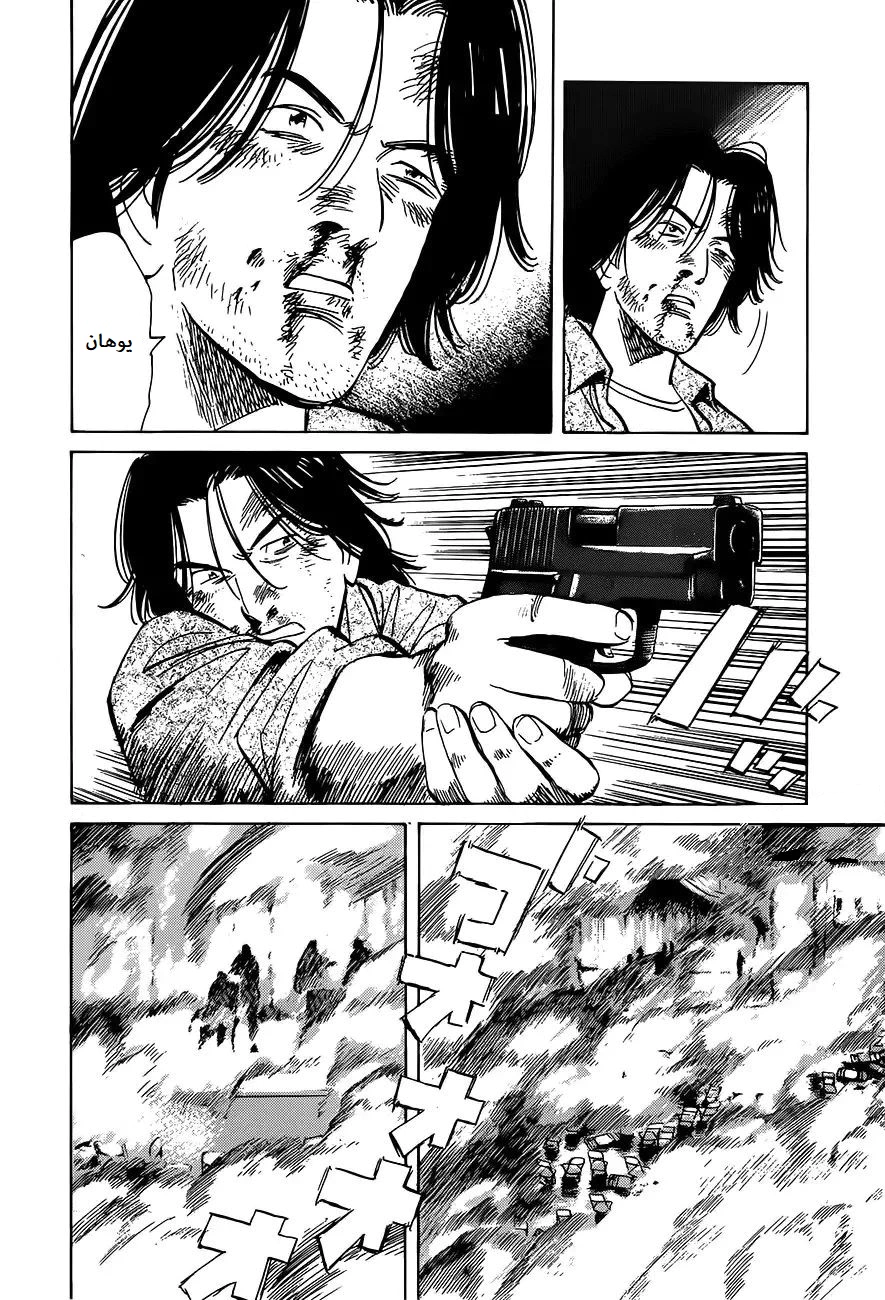 Read Monster AR Manga Online
