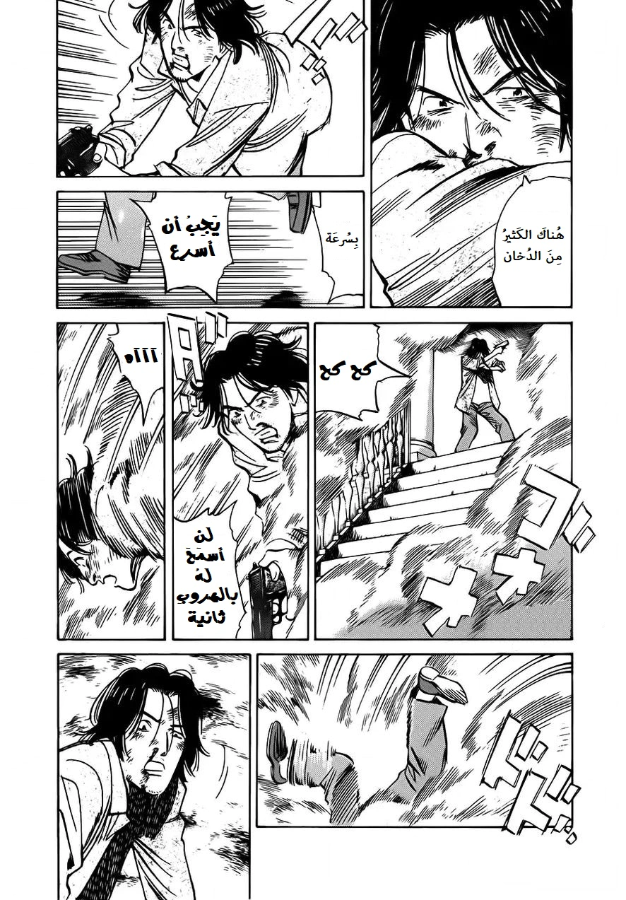Read Monster AR Manga Online