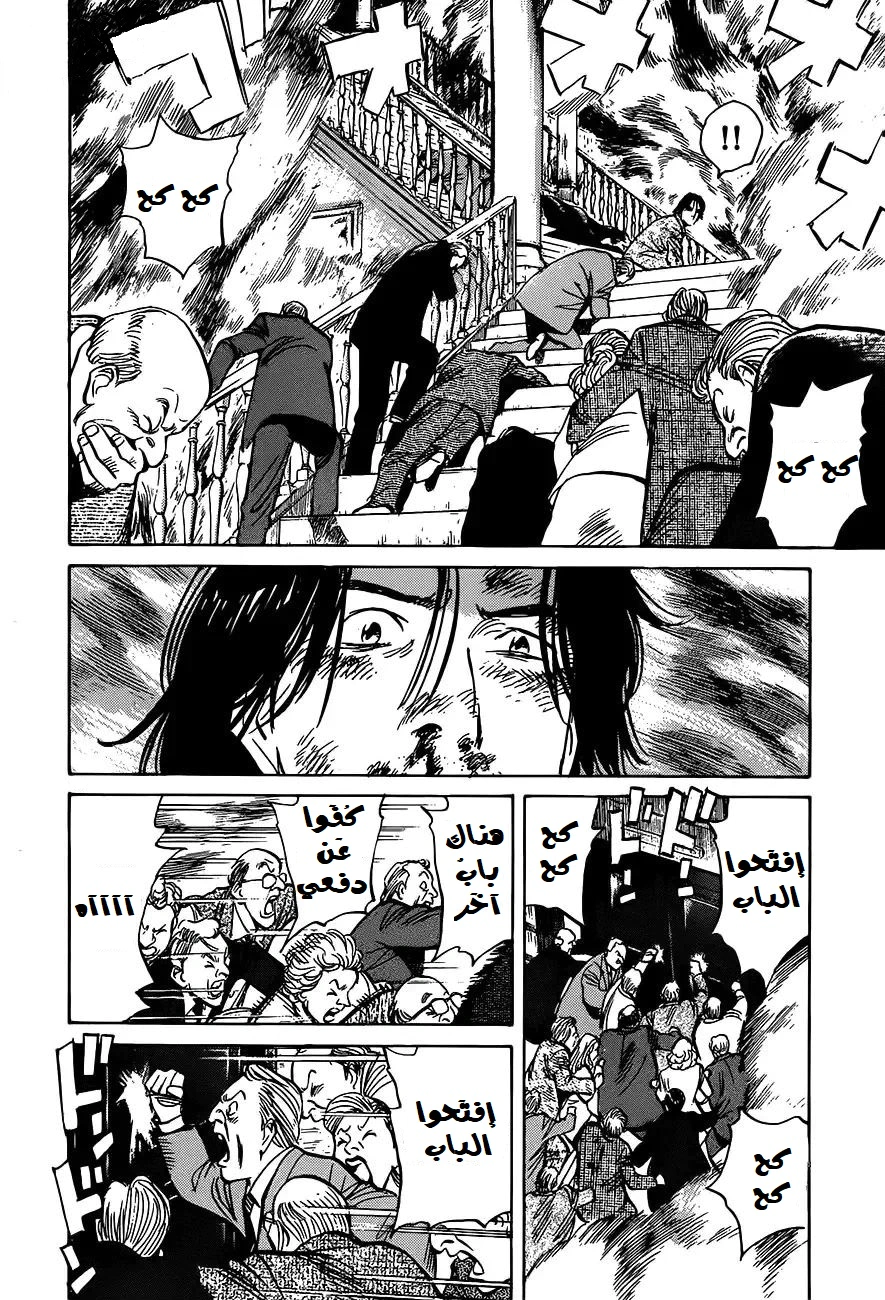 Read Monster AR Manga Online