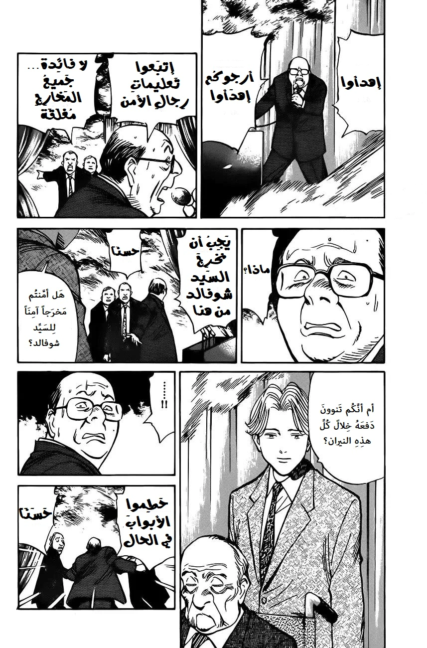 Read Monster AR Manga Online