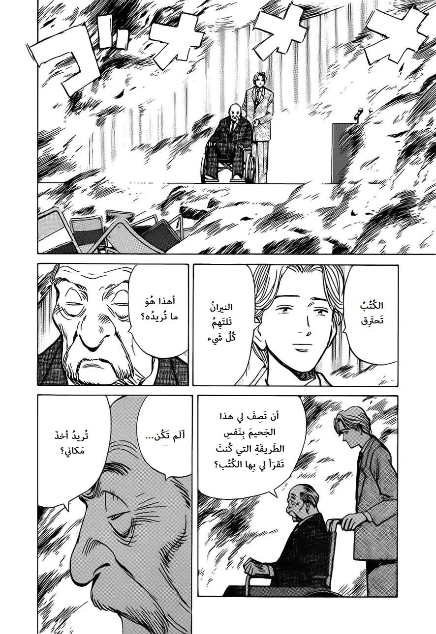 Read Monster AR Manga Online