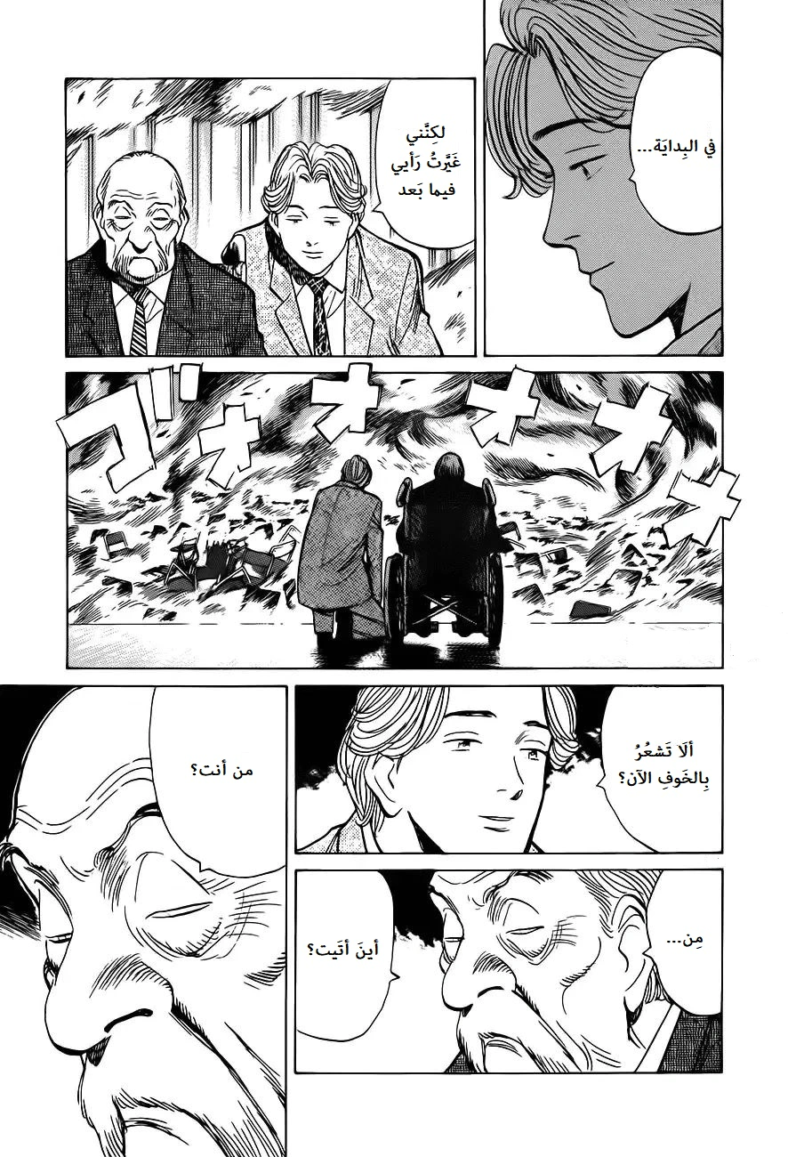 Read Monster AR Manga Online