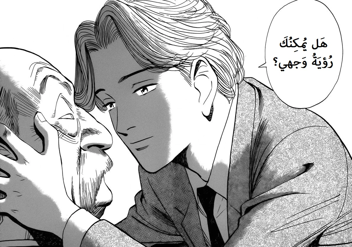 Read Monster AR Manga Online