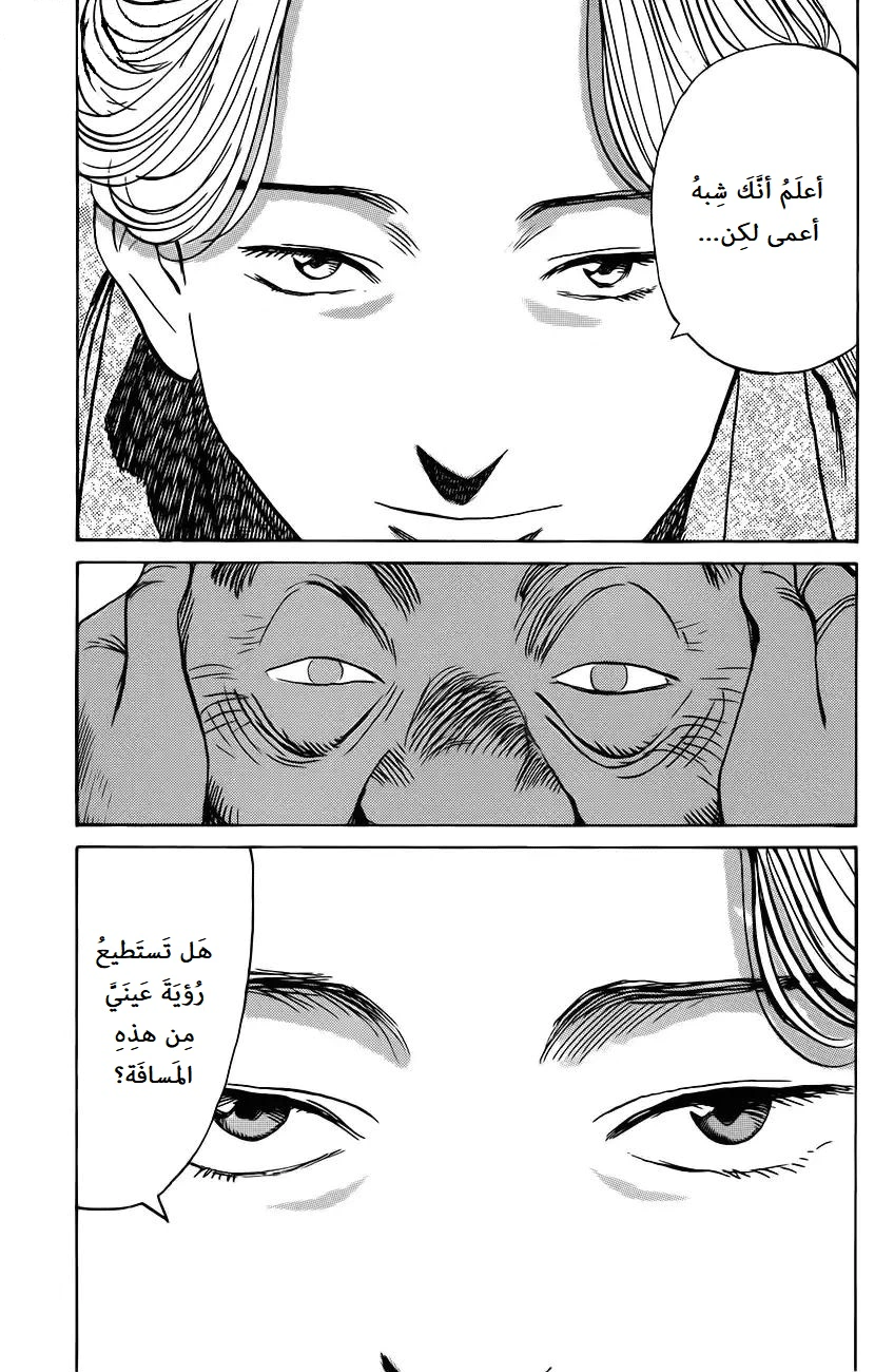 Read Monster AR Manga Online