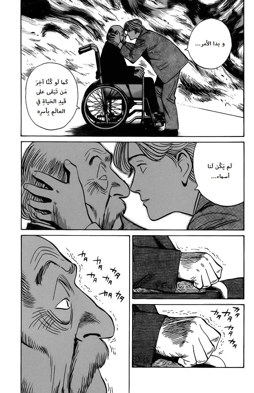 Read Monster AR Manga Online