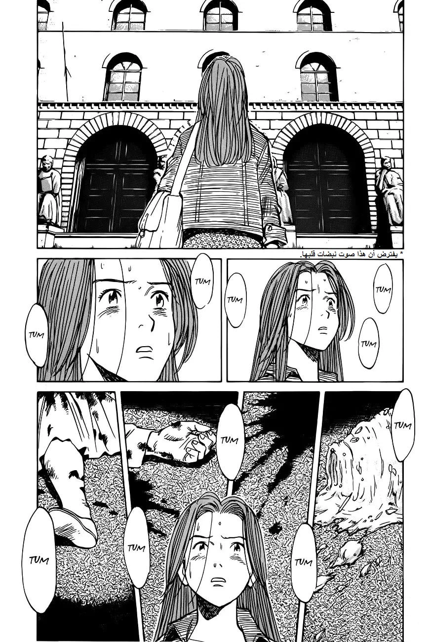 Read Monster AR Manga Online