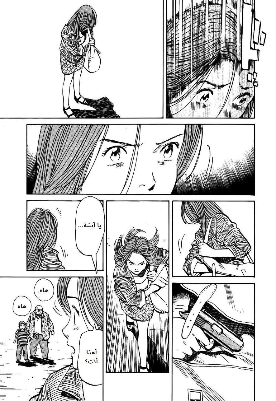 Read Monster AR Manga Online
