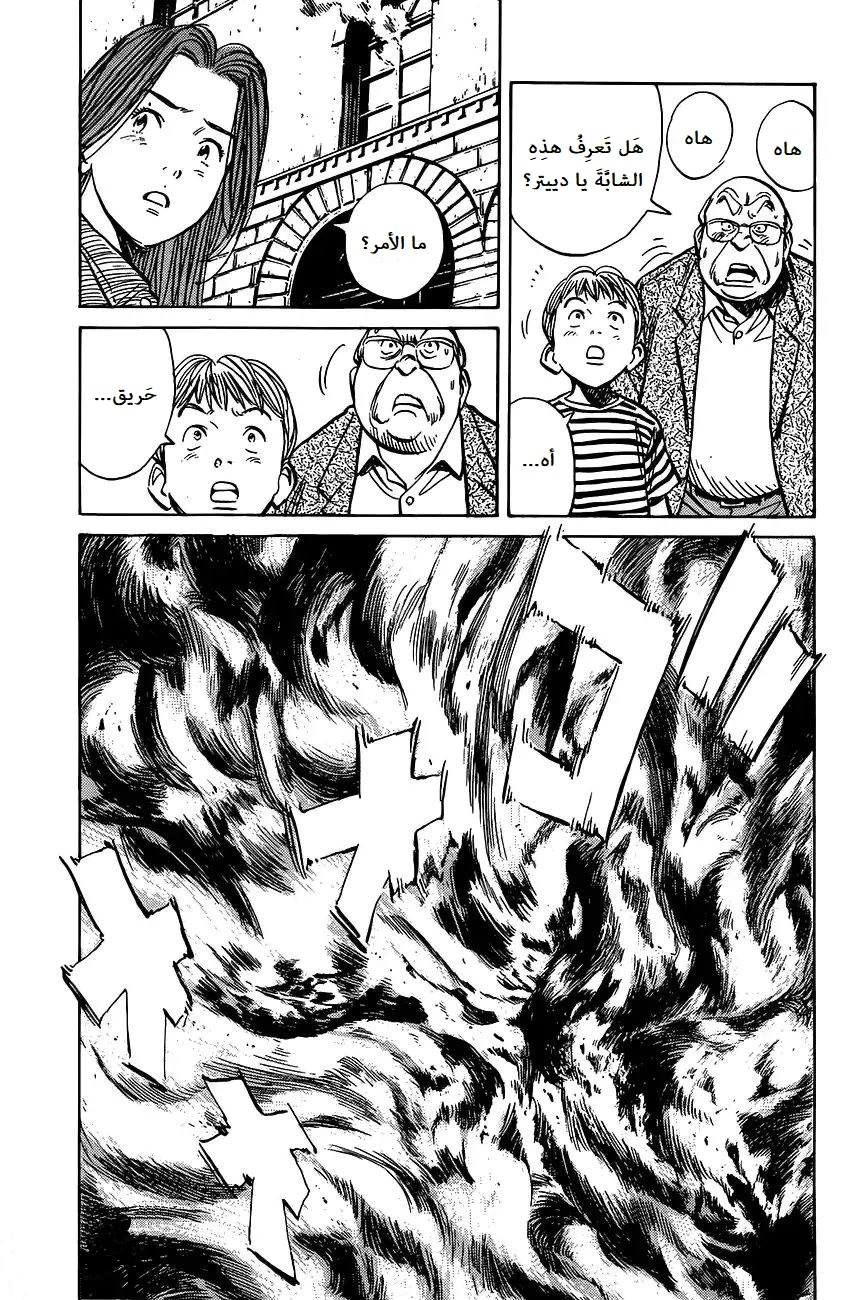 Read Monster AR Manga Online