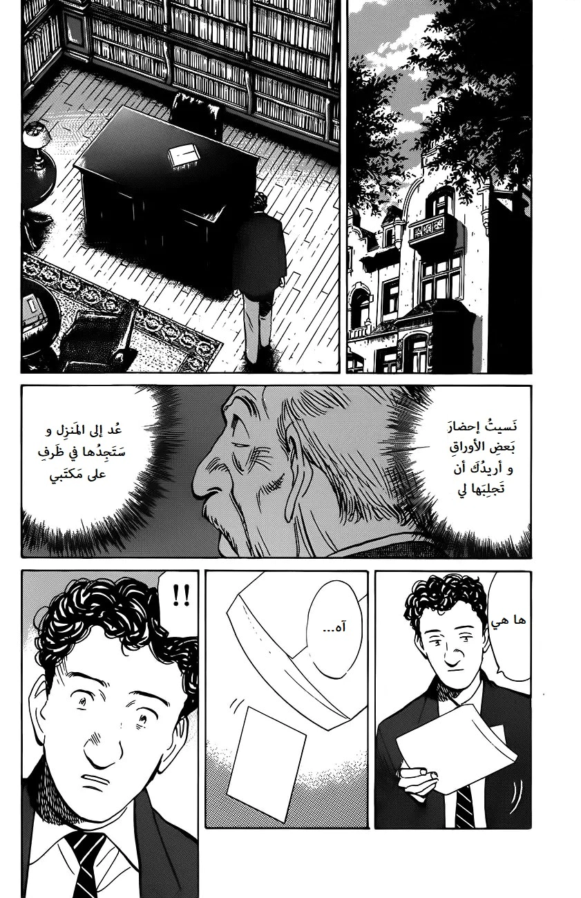 Read Monster AR Manga Online
