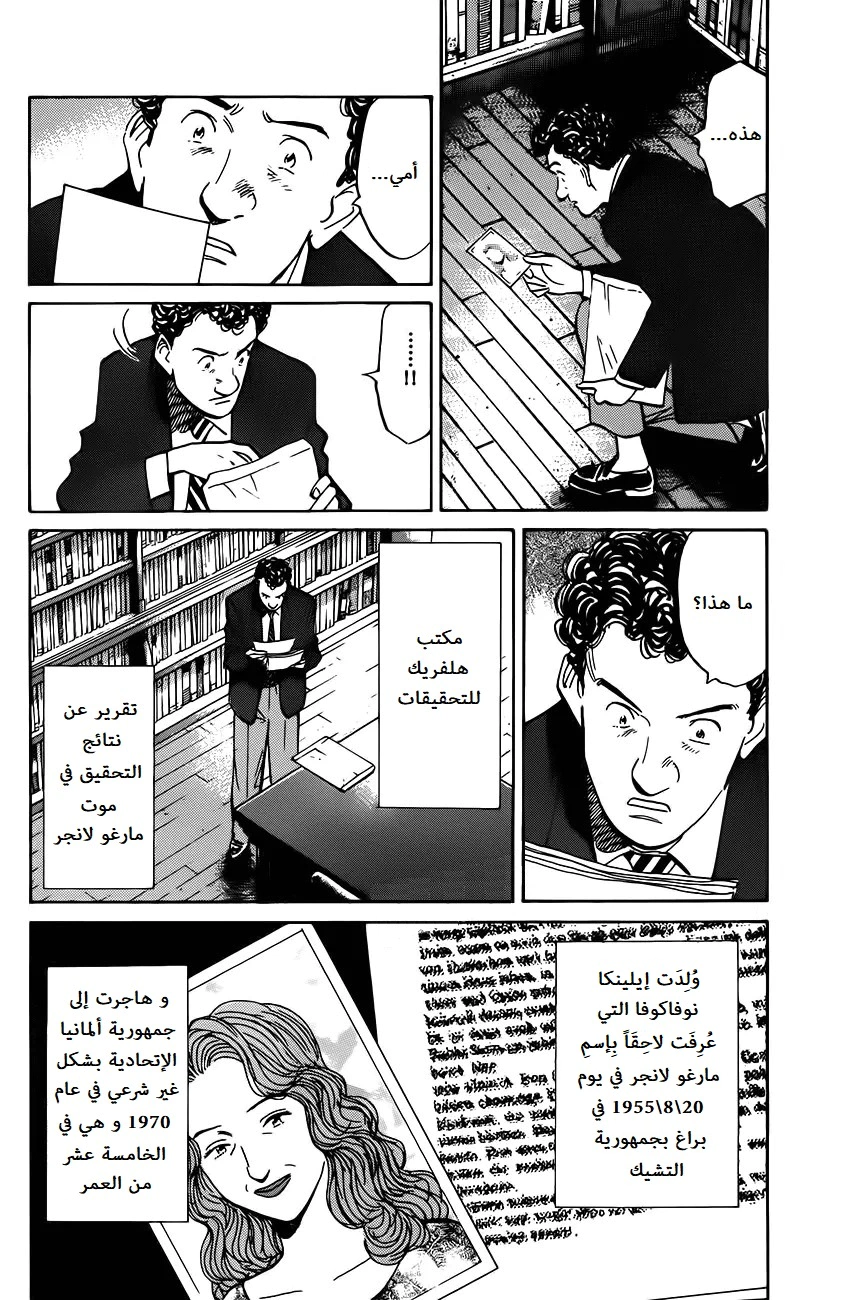 Read Monster AR Manga Online