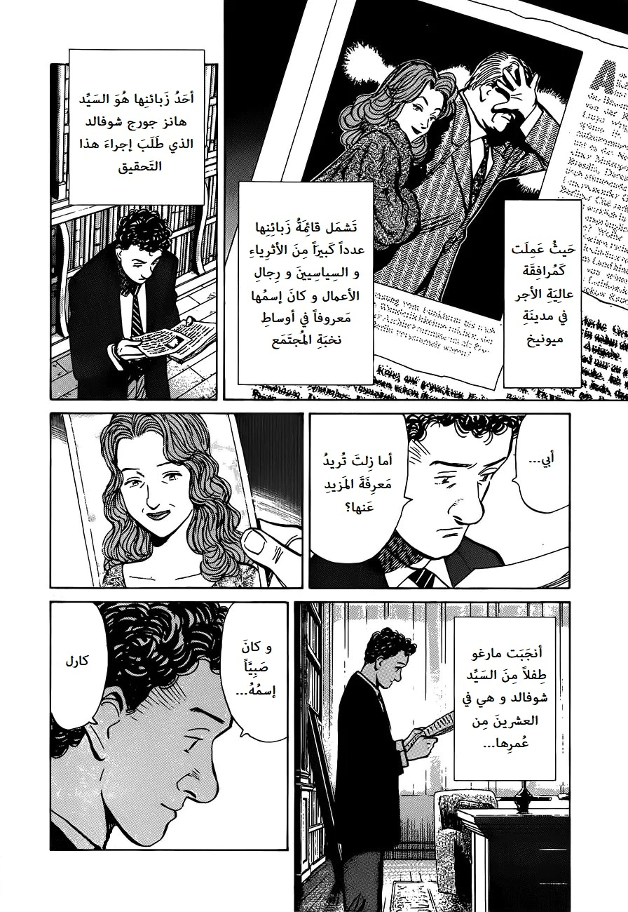 Read Monster AR Manga Online