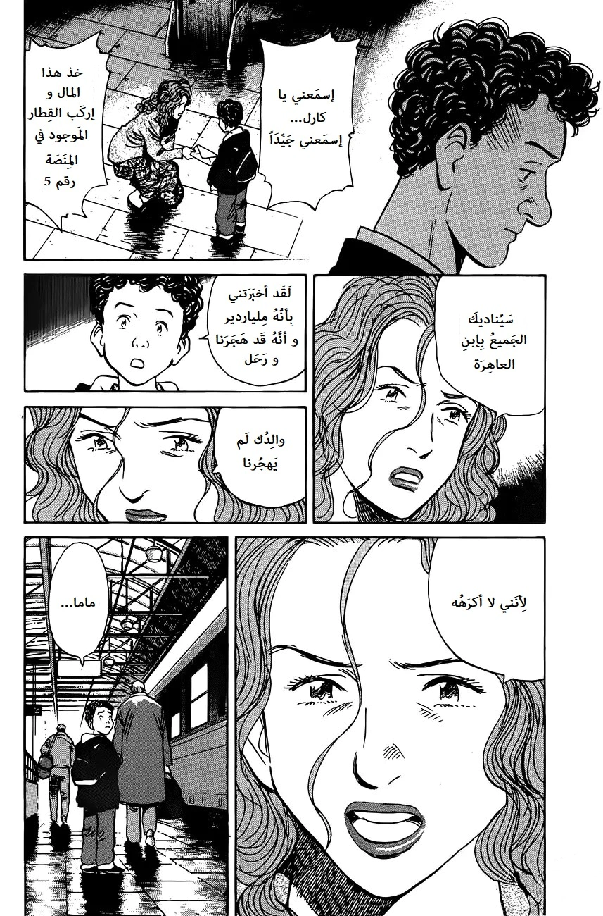 Read Monster AR Manga Online