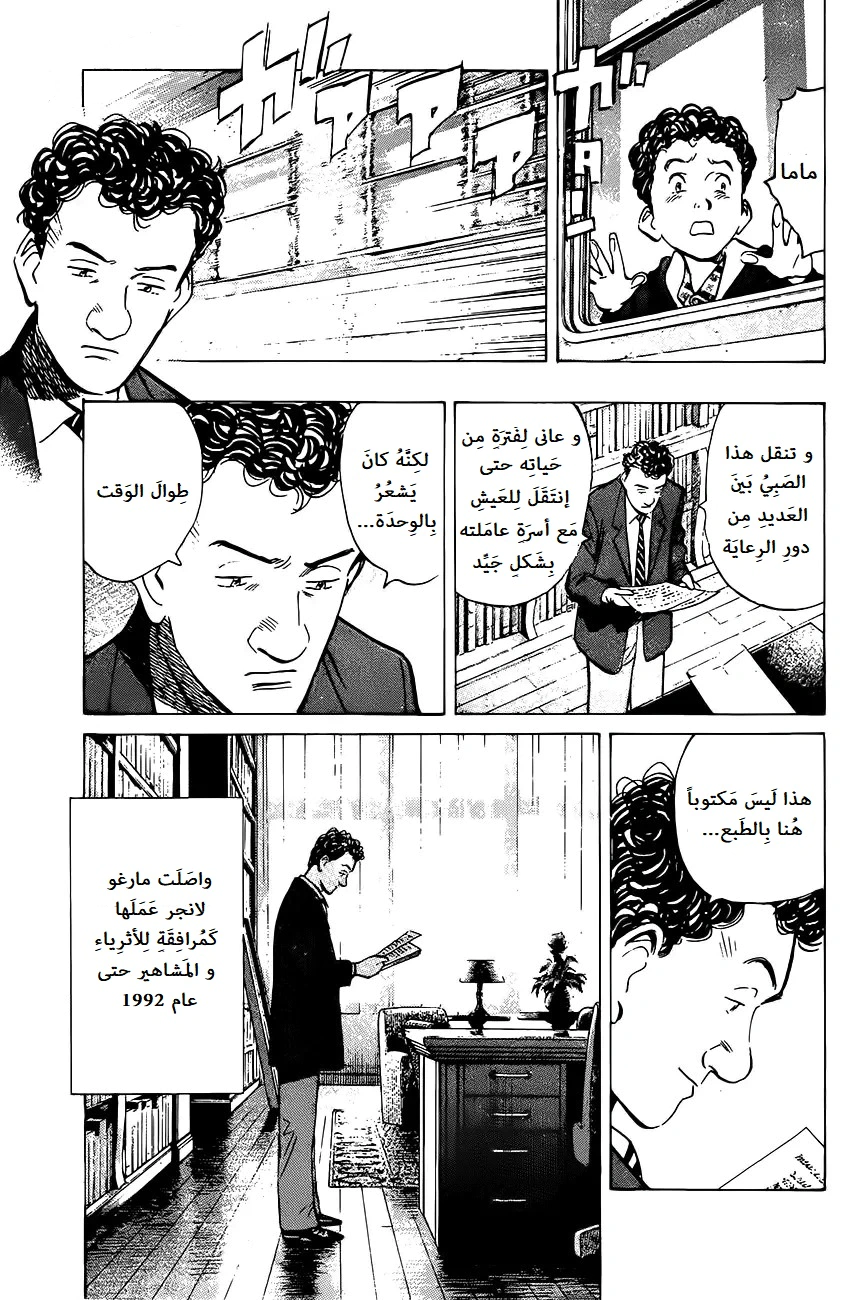 Read Monster AR Manga Online
