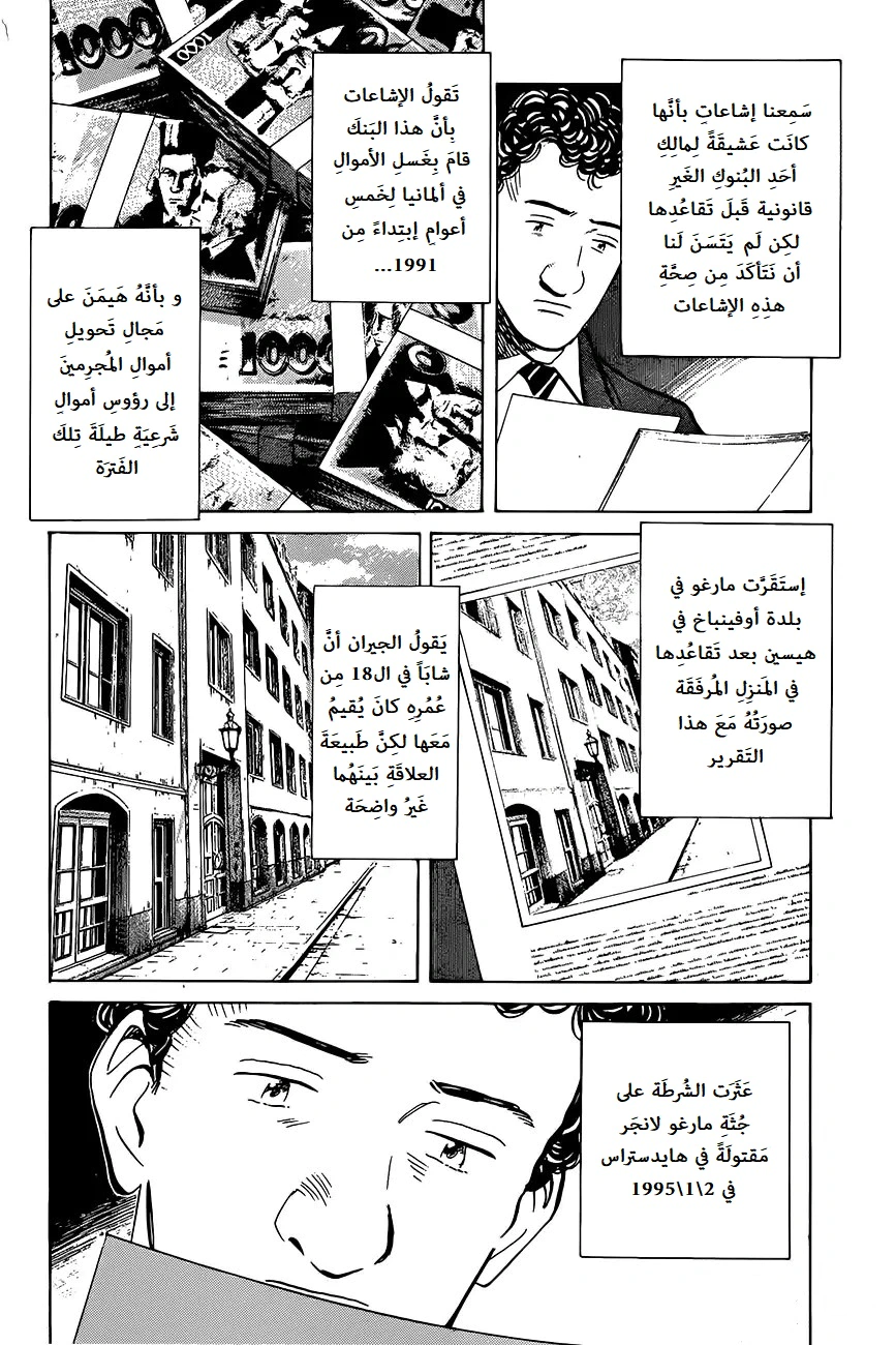 Read Monster AR Manga Online