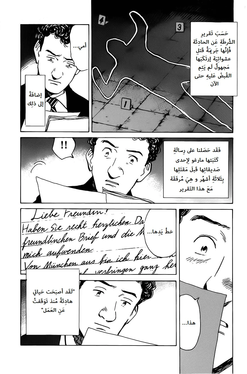 Read Monster AR Manga Online