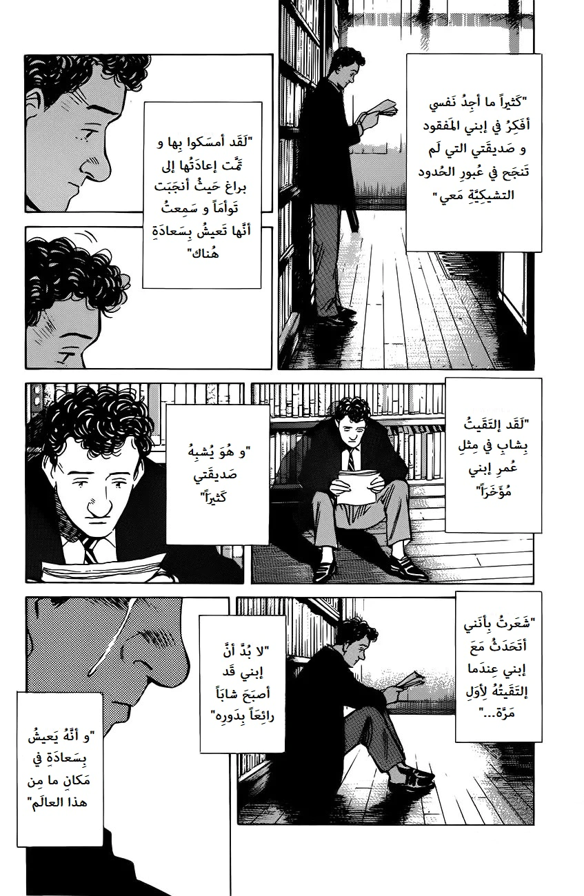 Read Monster AR Manga Online