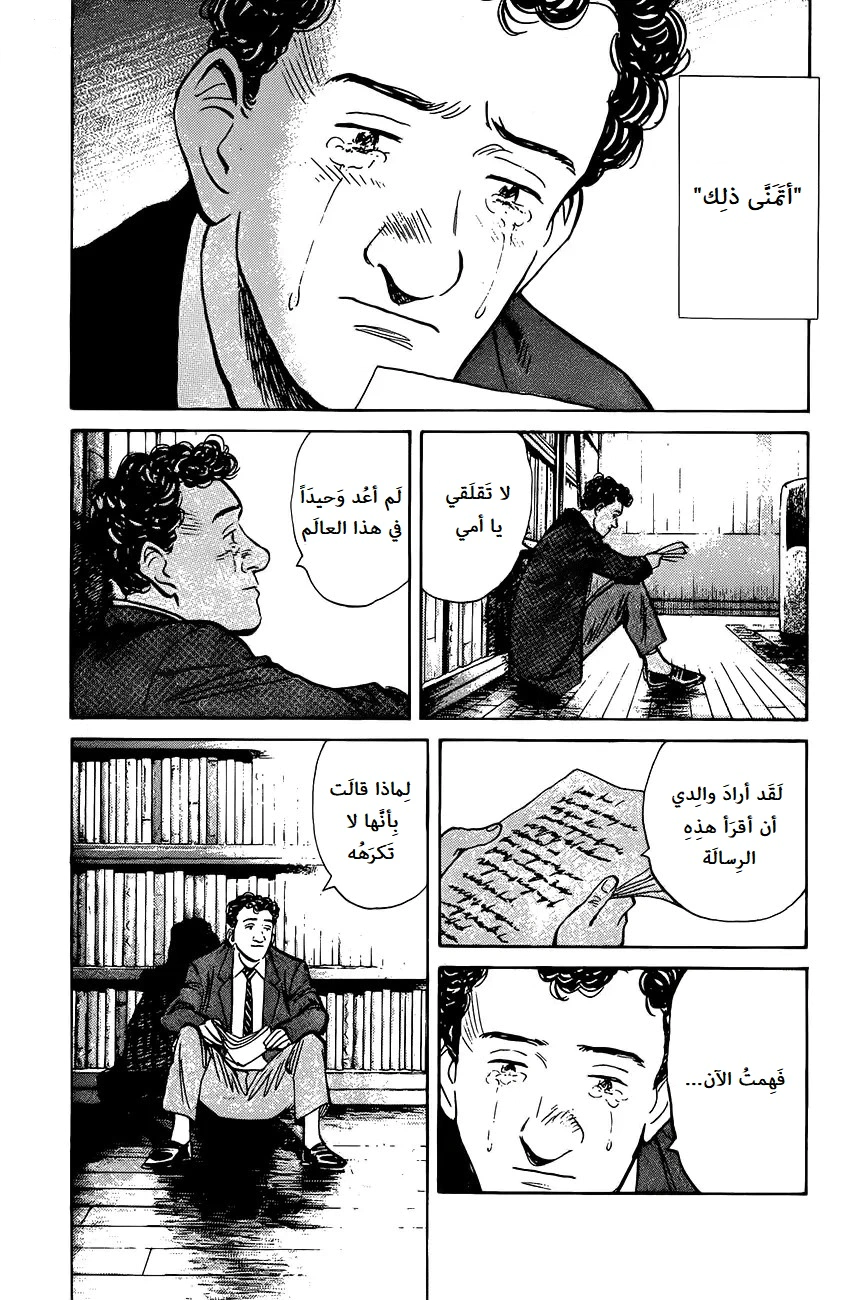 Read Monster AR Manga Online