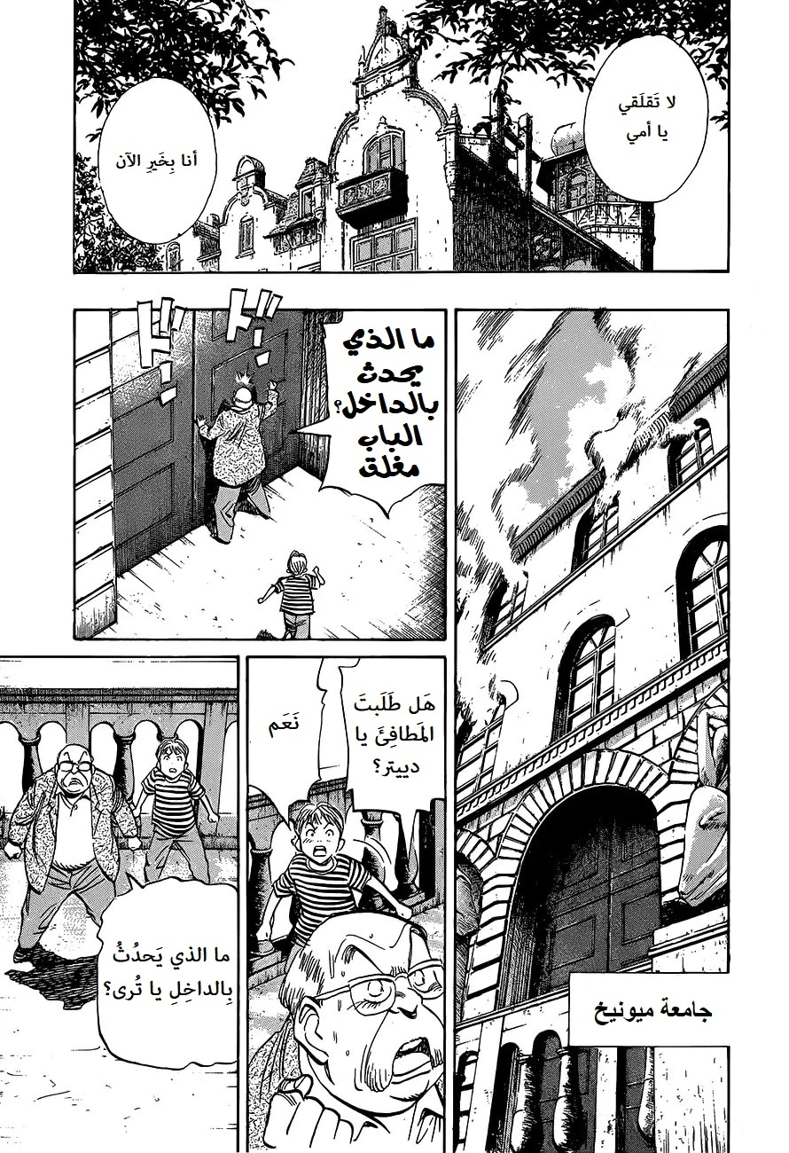 Read Monster AR Manga Online